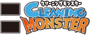 クリーニングモンスターCLEANING MONSTER