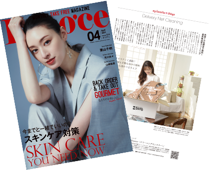 Pococe 2021年4月号