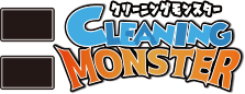 Cleaning Monster クリーニングモンスター